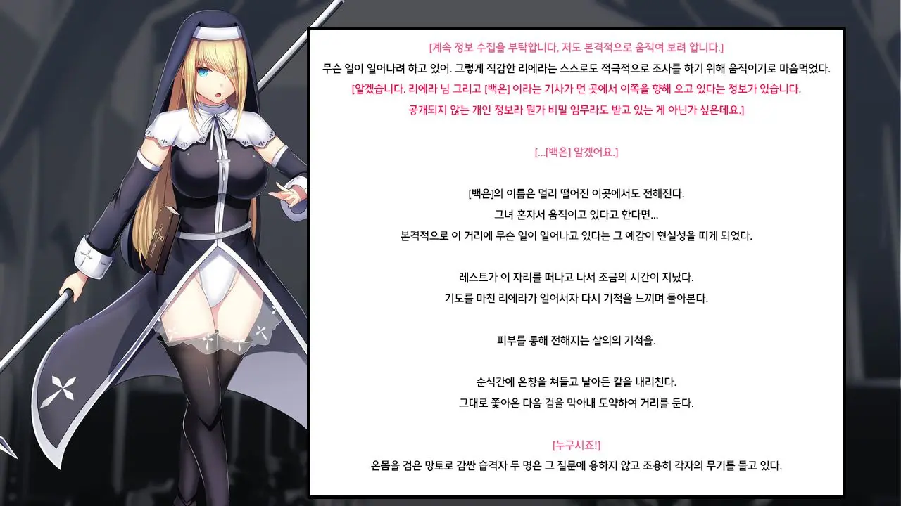 Senhime Bad Ending 2 -Cool Heroine Buzama Haiboku CG Shuu-